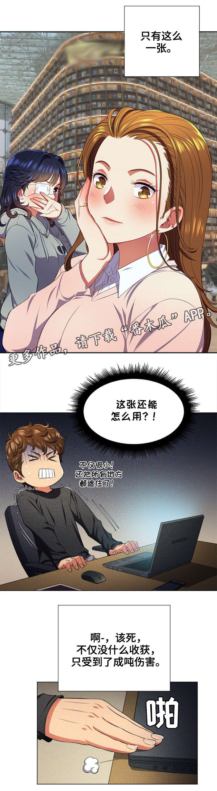 霸凌式教育是什么漫画,第20章：噩梦3图
