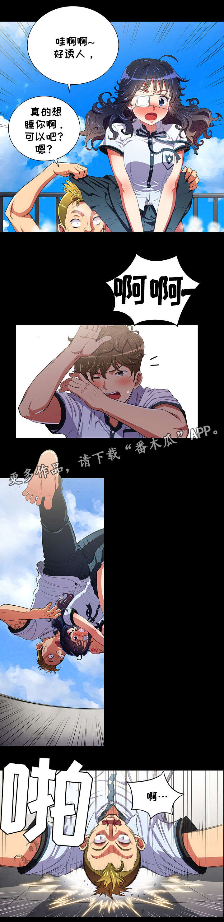 霸凌致死事件漫画,第11章：照片3图