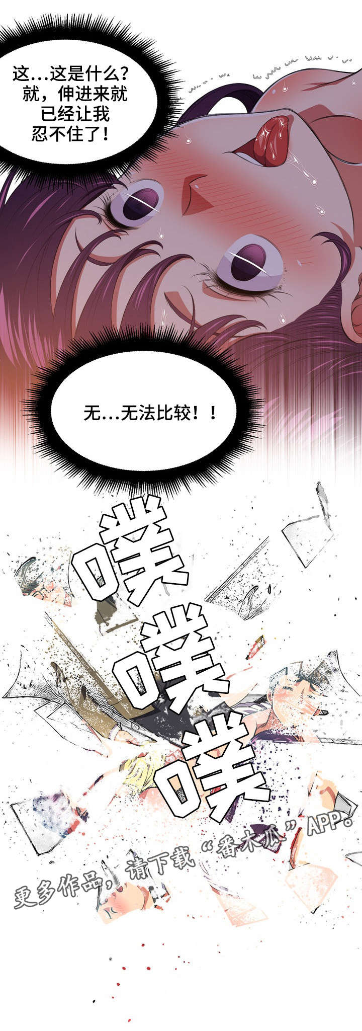 霸凌往事 无删减在线观看漫画,第15章：讯息4图