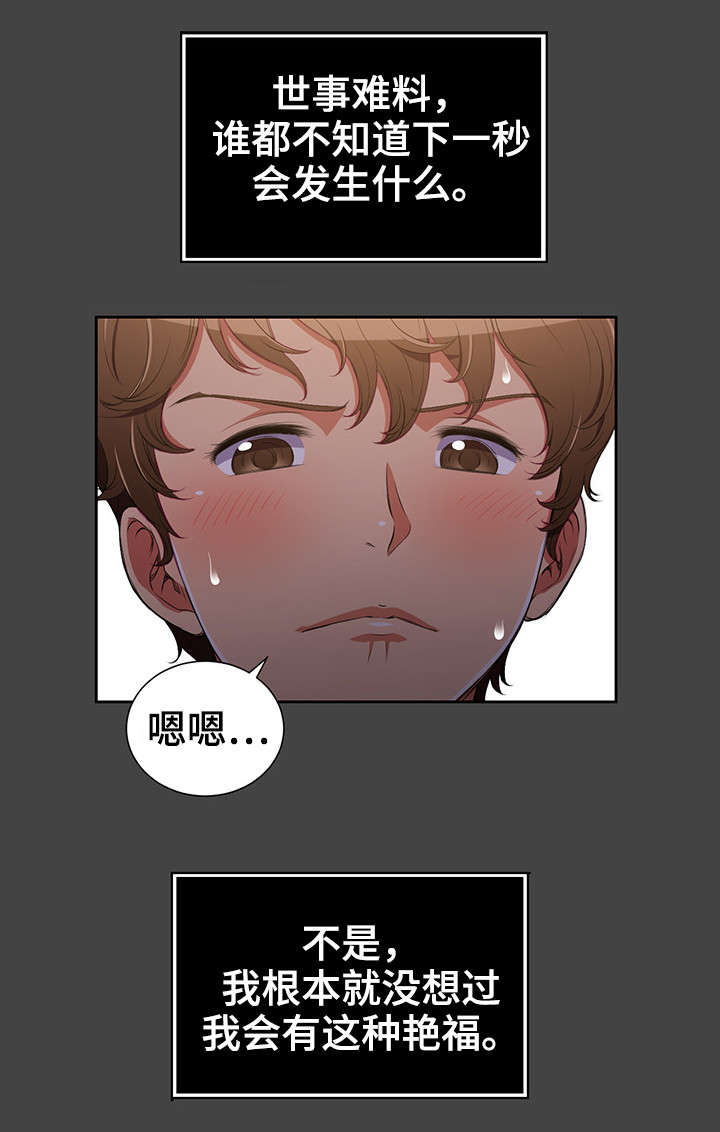 霸凌复仇催眠1~4集动漫在线观看漫画,第1章：世事难料1图