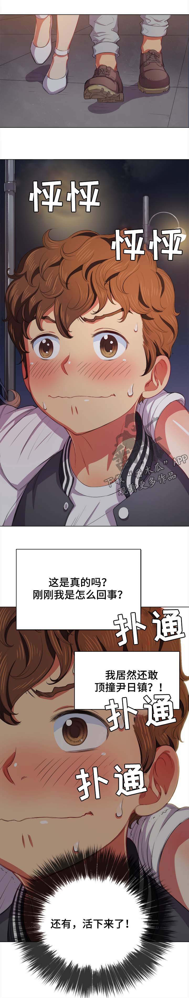 霸凌式教育漫画,第53章：活下来5图