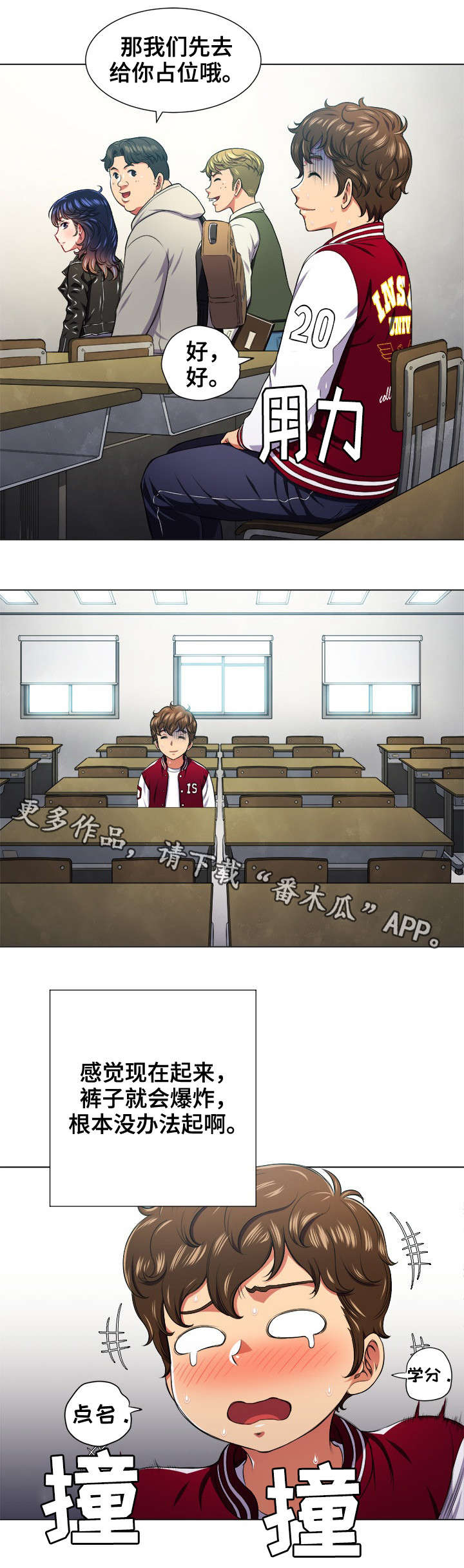 霸凌女教师漫画,第21章：什么来头4图