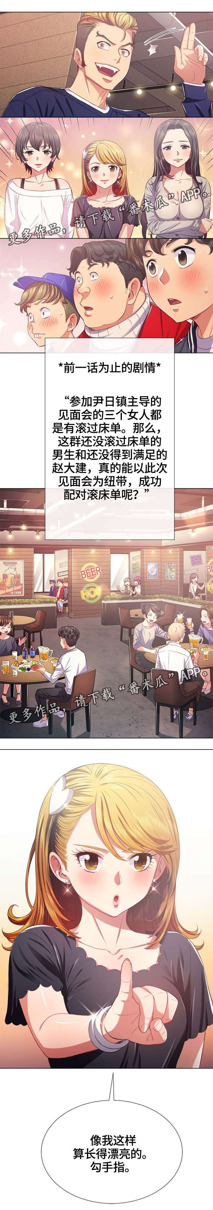 霸凌事件后续漫画,第39章：一应俱全1图