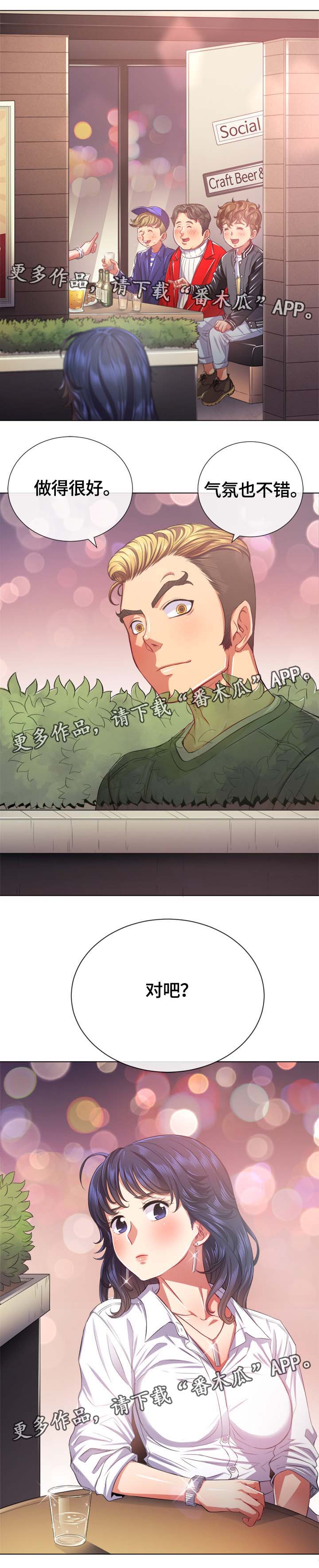 霸凌事件后续漫画,第39章：一应俱全3图