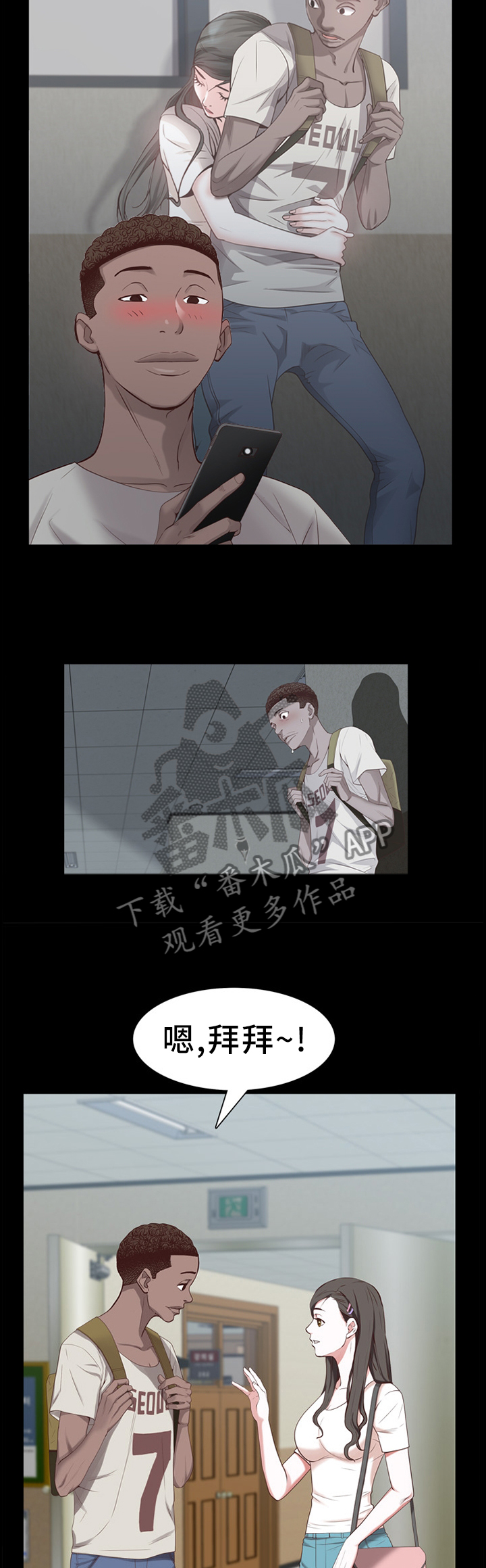 加纳利犬简介漫画,第54章：忍着吧5图