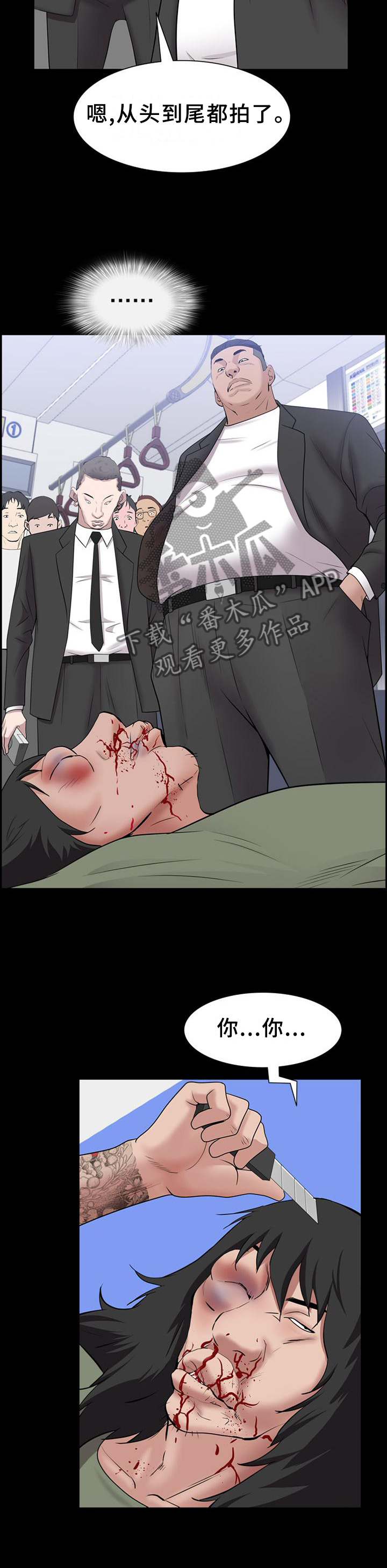加纳的雨季一般是几月份漫画,第80章：好久不见4图