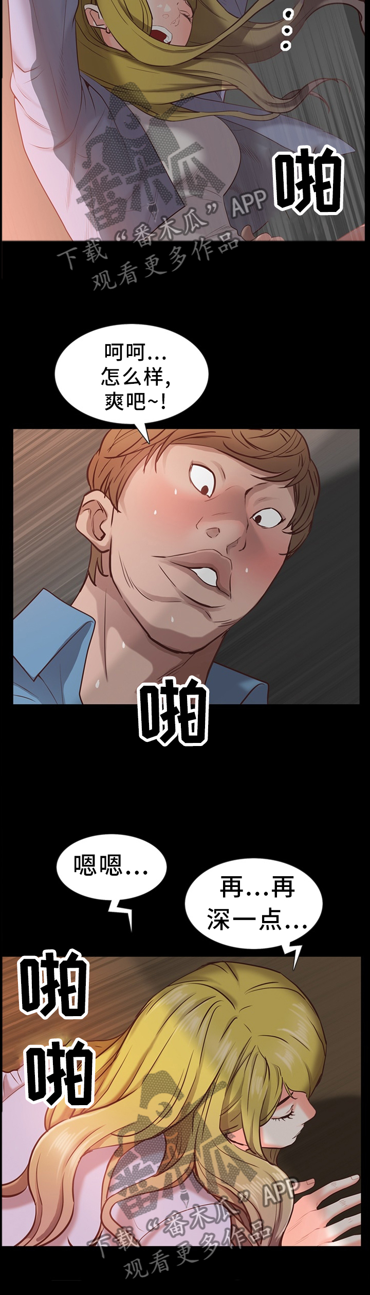 加纳利漫画,第50章：解释4图