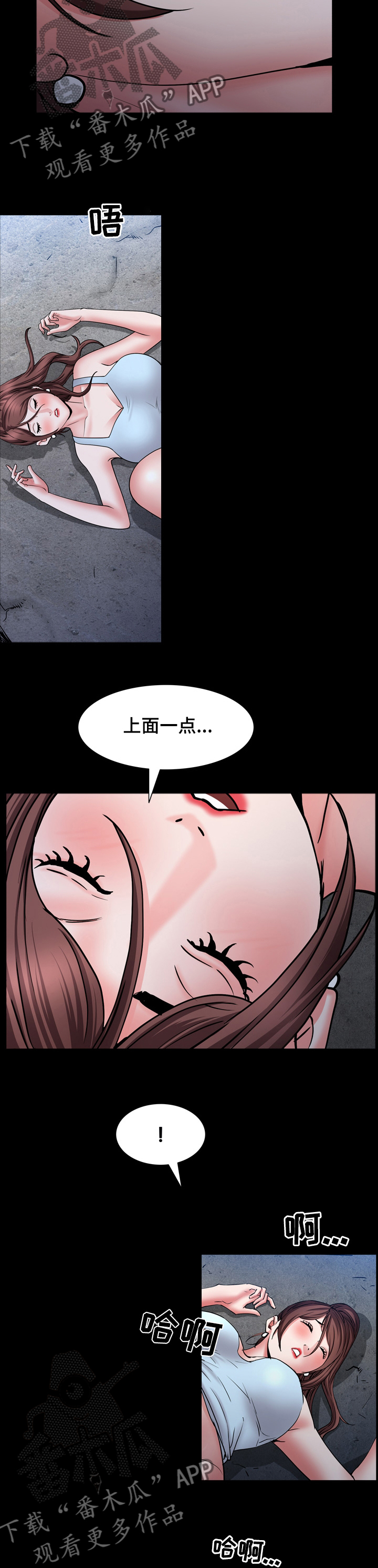 加纳的邮编是什么漫画,第103章：你来代替他5图