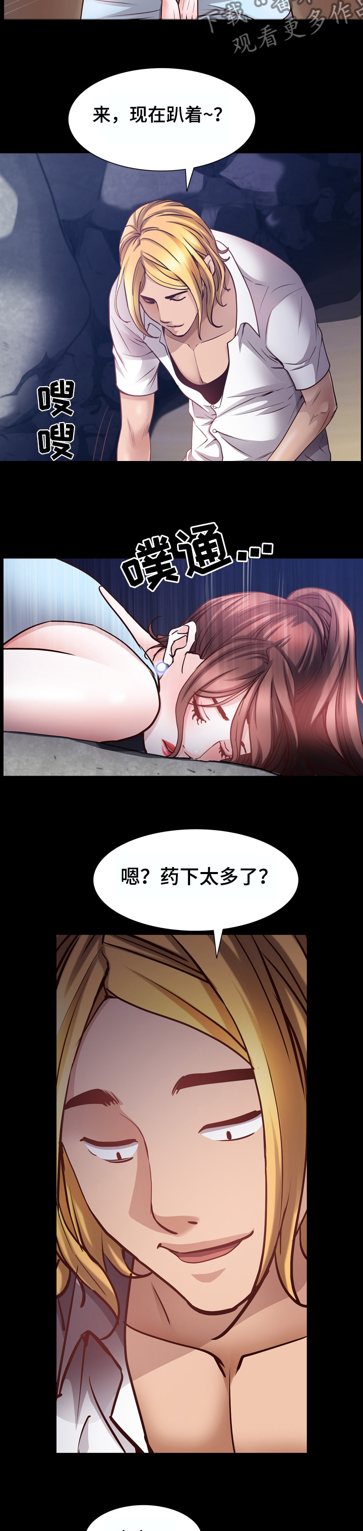加纳利漫画,第100章：清醒2图