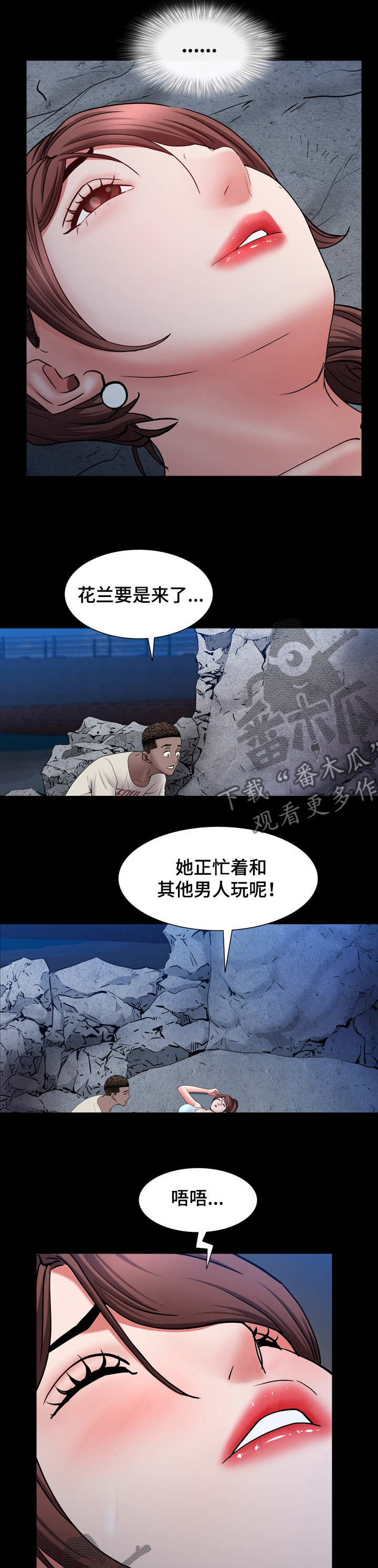 加纳的邮编是什么漫画,第103章：你来代替他4图