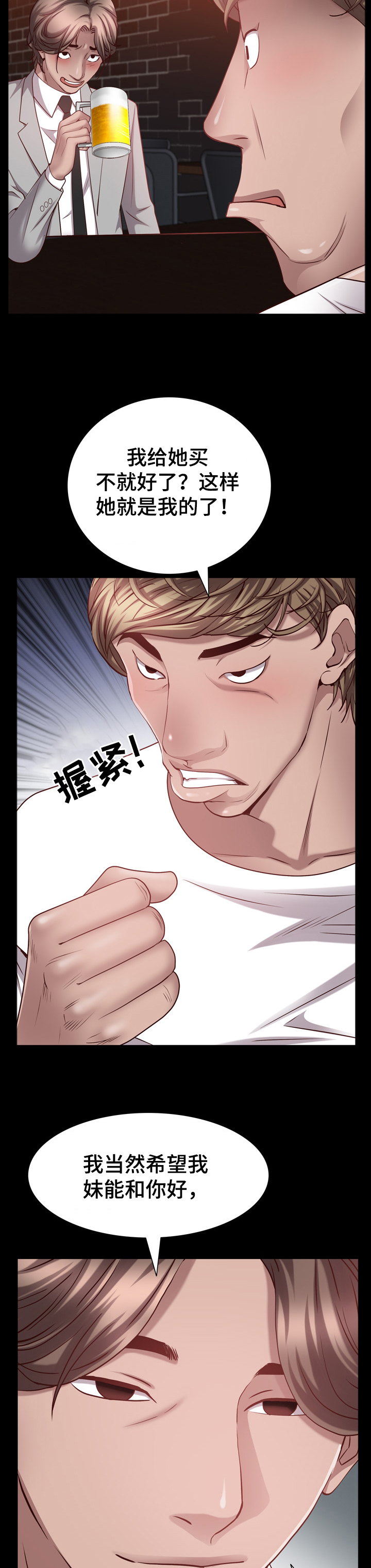 加纳的仇敌漫画,第110章：60%的代价4图
