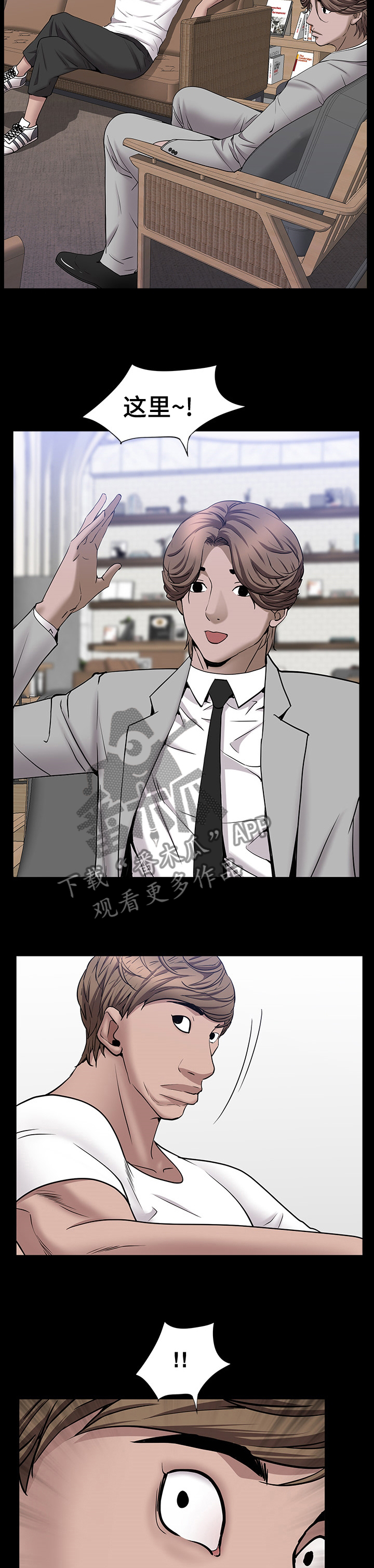 加纳的时间漫画,第90章：一起去酒吧3图