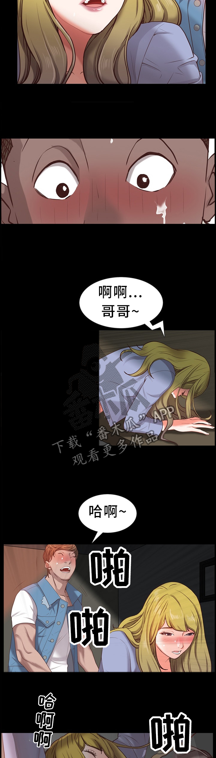 加纳利漫画,第50章：解释3图