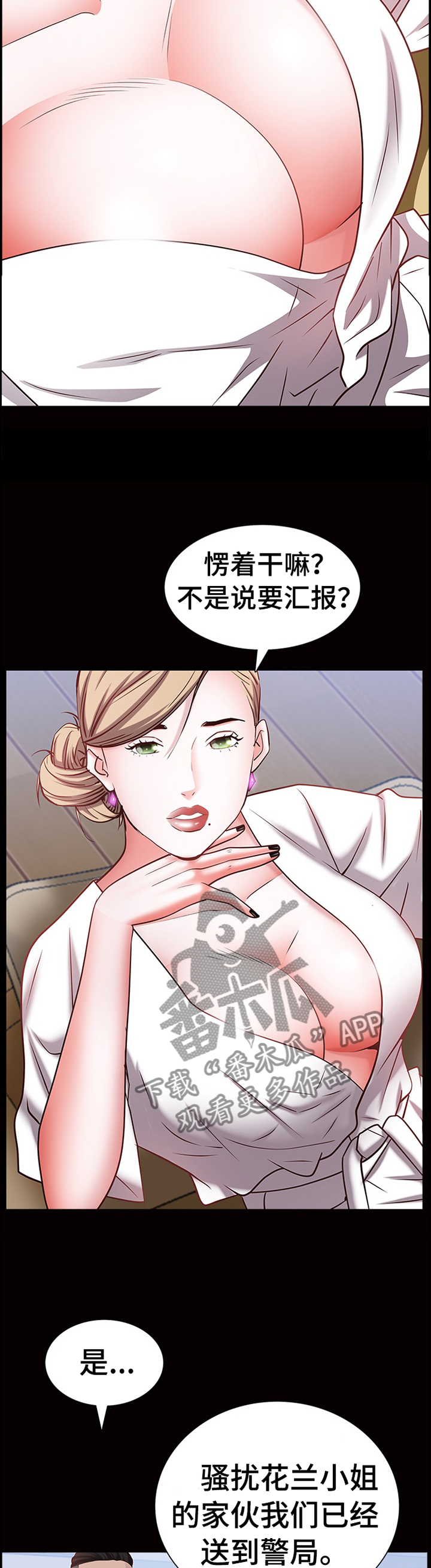 加纳的传染病多吗漫画,第81章：过程2图