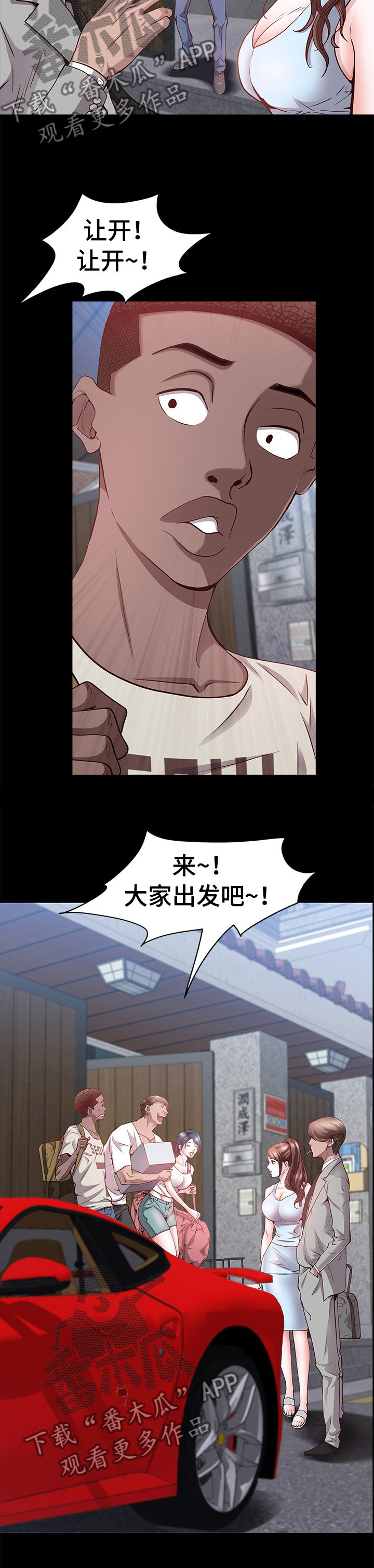 加纳的友人漫画免费下载漫画,第87章：车速太快了5图