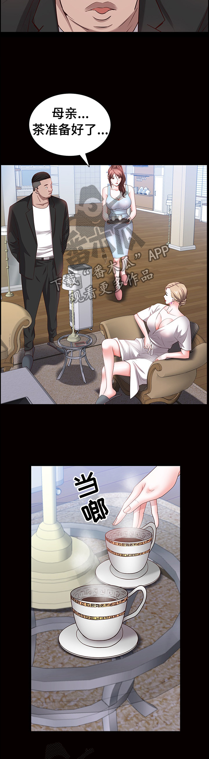 加纳的传染病多吗漫画,第81章：过程4图