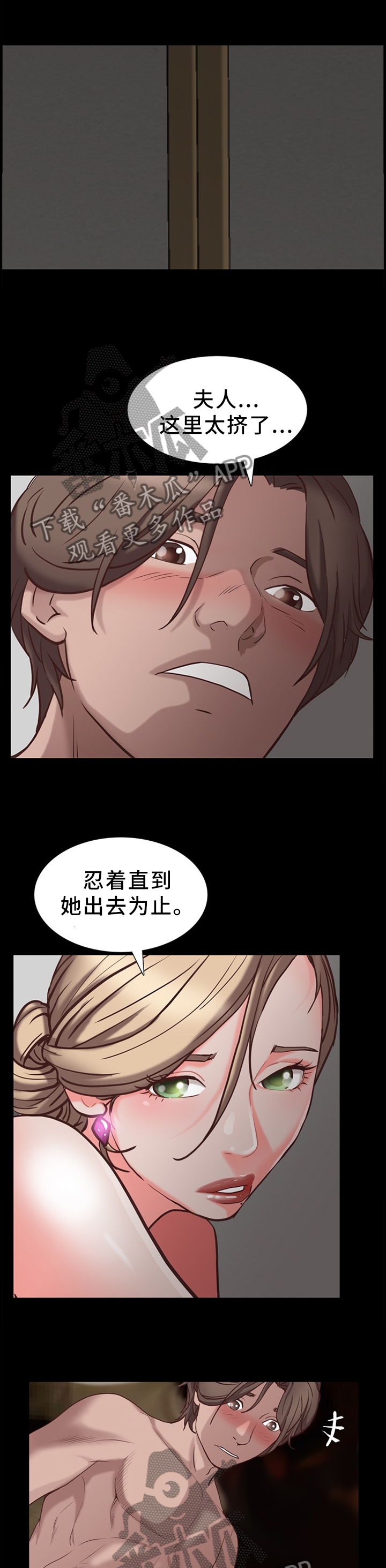 加纳的富裕程度与中国比怎么样漫画,第44章：察觉1图