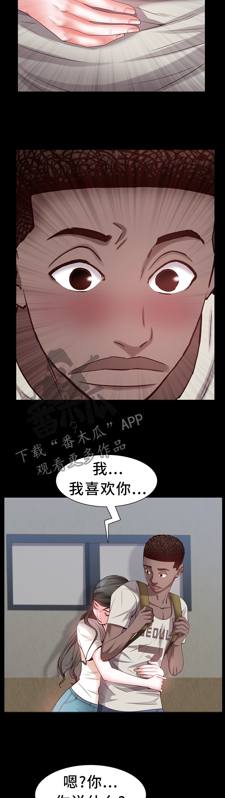 加纳的作品漫画,第51章：突如其来的告白5图
