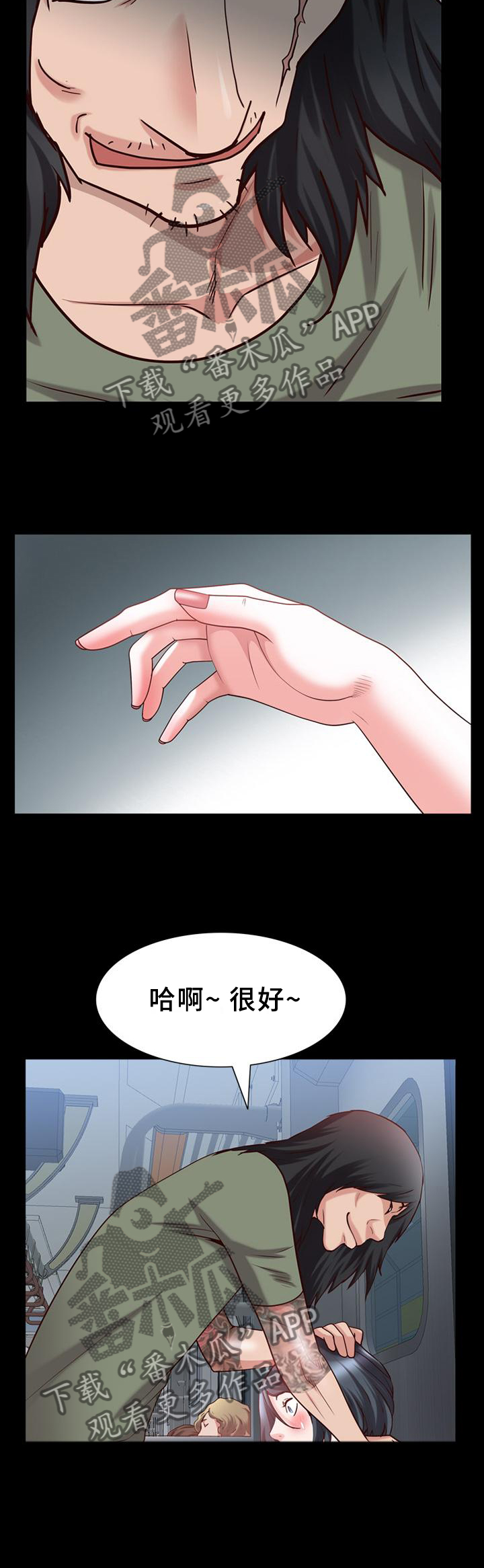加纳的土匪漫画,第79章：暴打5图