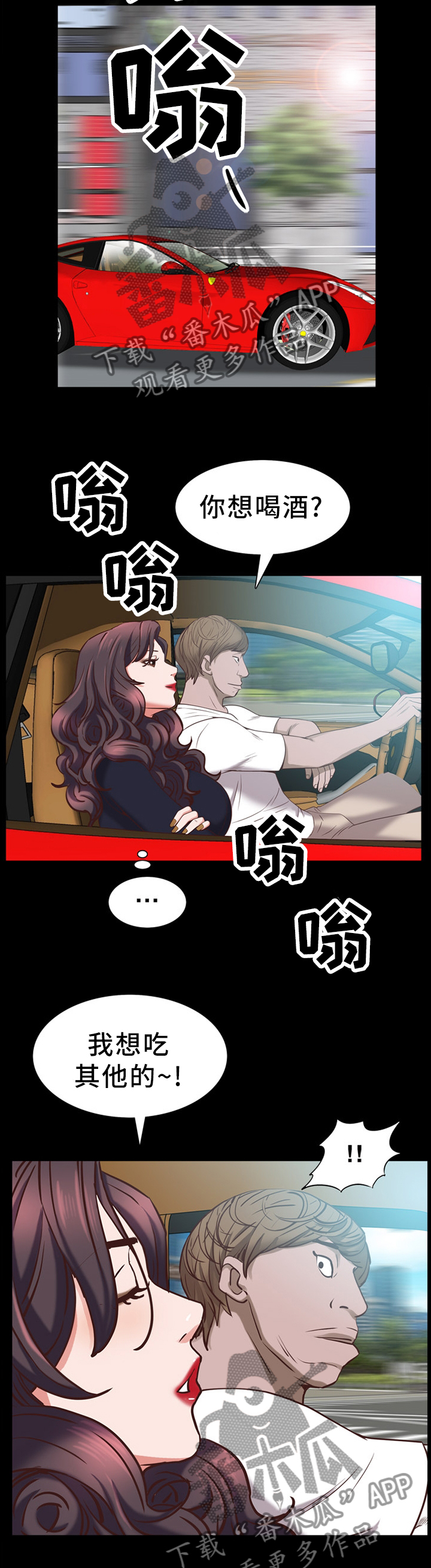 加纳足球世界排名漫画,第61章：合伙4图