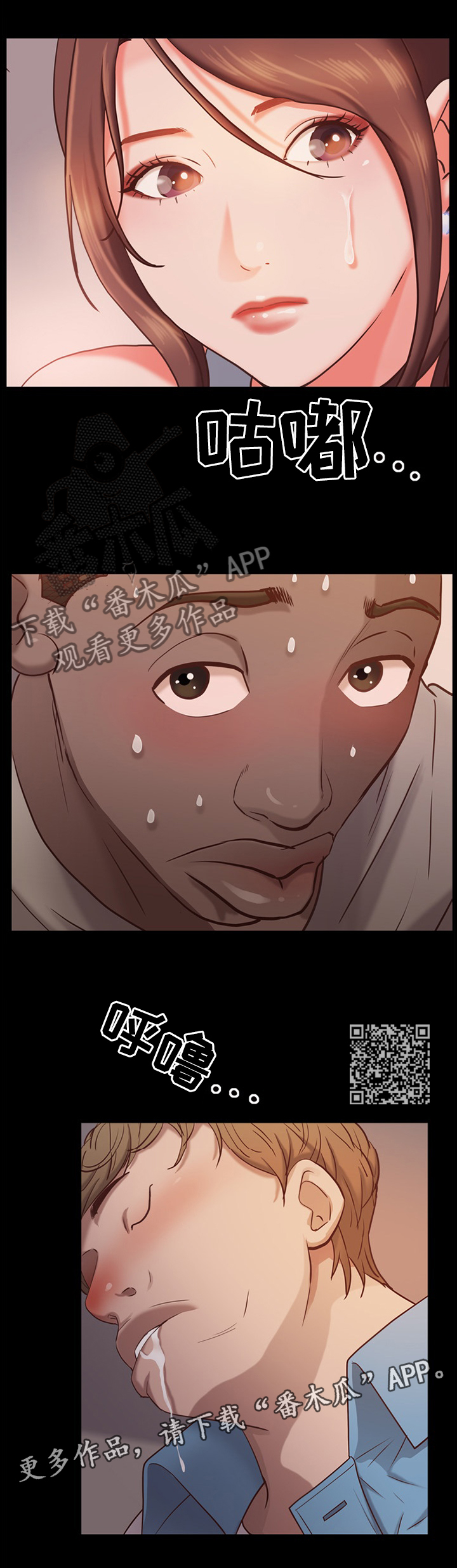 加纳的作品漫画,第32章：绝景5图