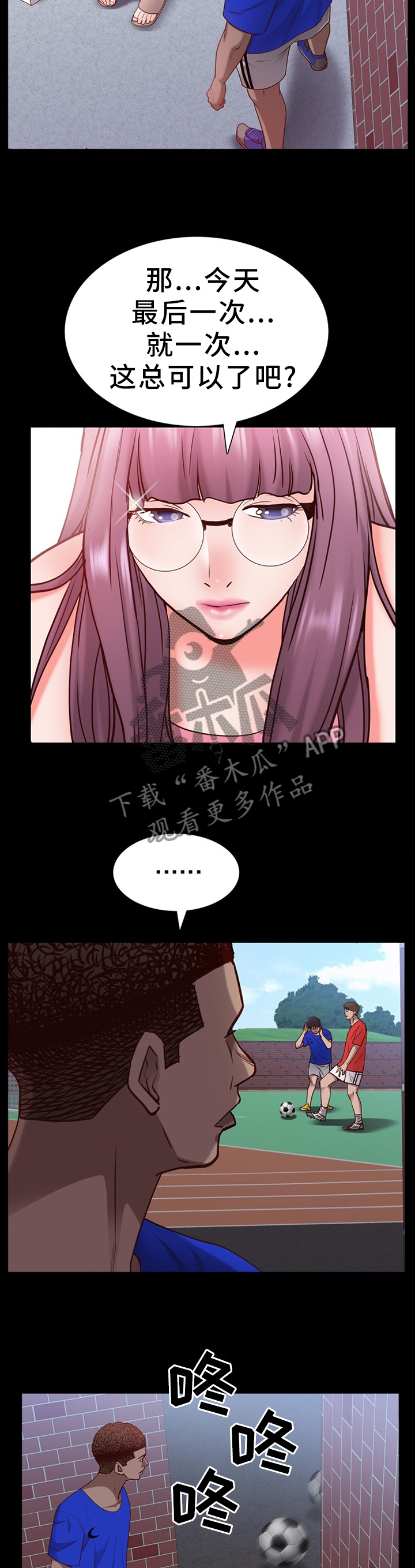 加纳的衬衣漫画,第45章：鬼鬼祟祟3图