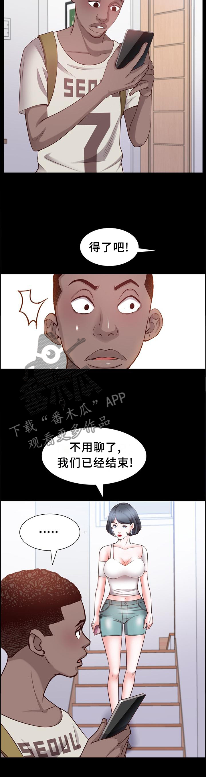 加纳的友人漫画免费下载漫画,第75章：痛楚3图