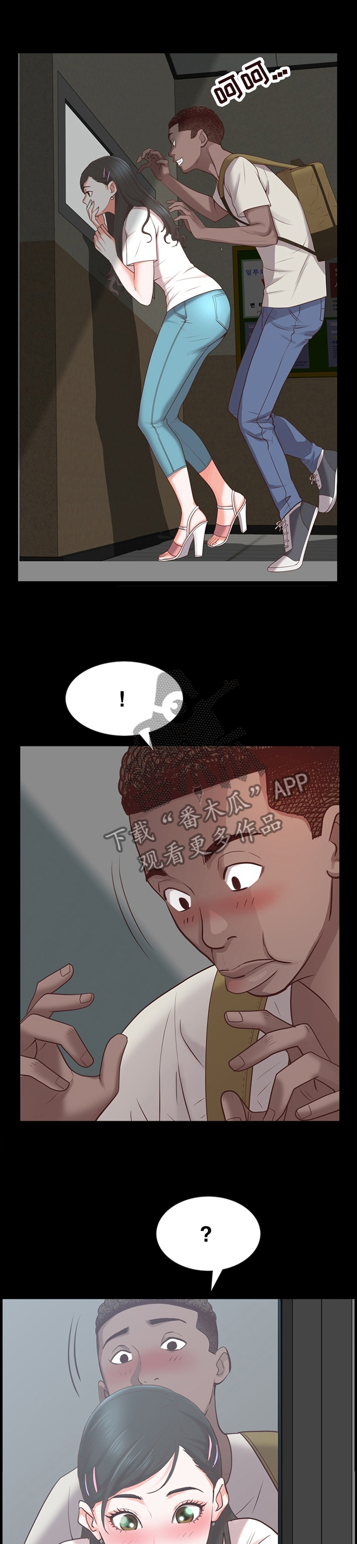 加纳利漫画,第50章：解释1图