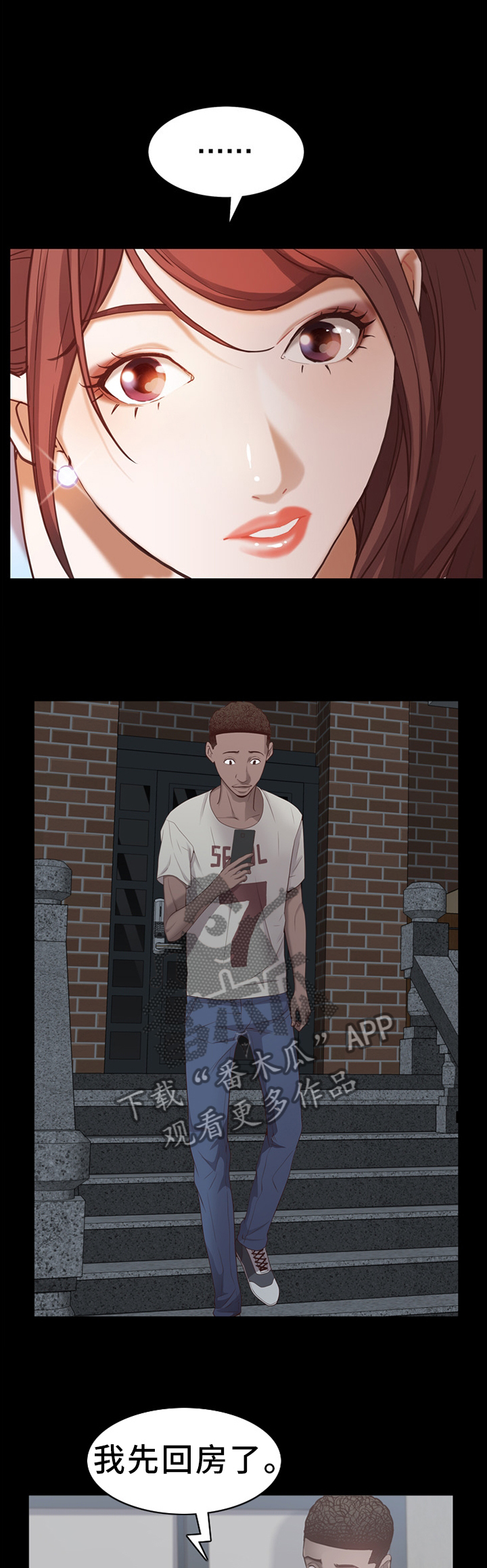 加纳利犬简介漫画,第54章：忍着吧4图