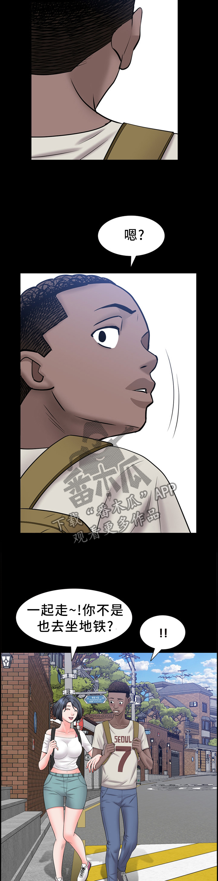 加纳的市场风情漫画,第64章：出行3图