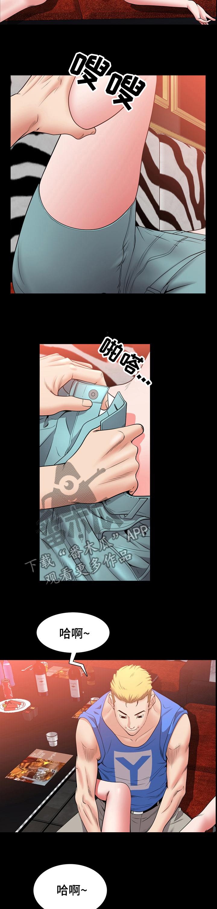 加纳利漫画,第99章：醉了吗3图
