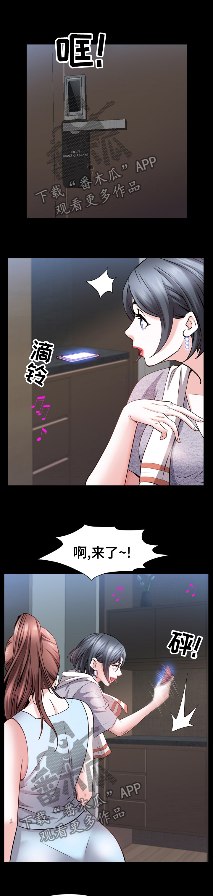 加纳利犬简介漫画,第95章：愿望2图