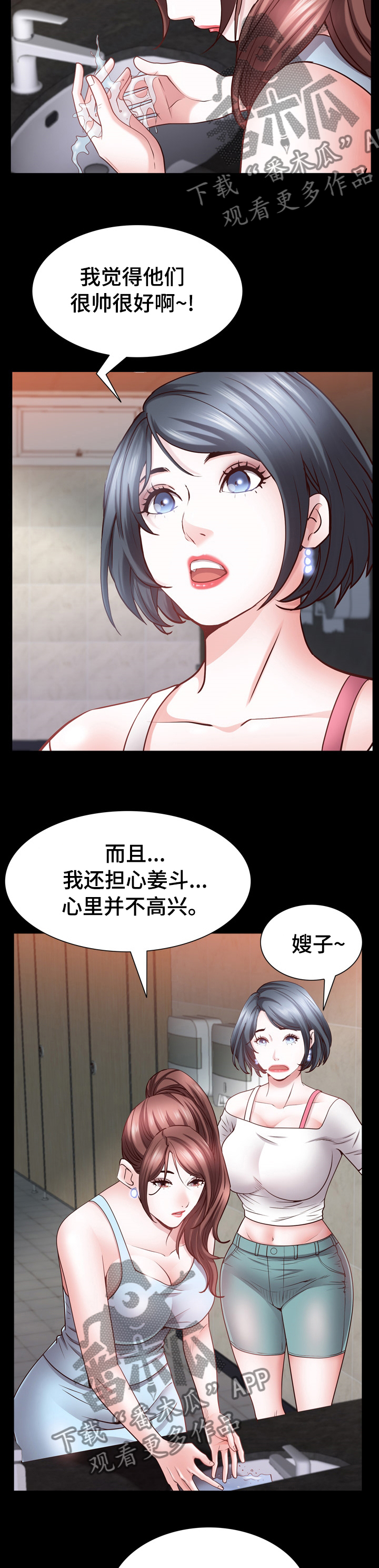 加纳利漫画,第97章：继续喝2图