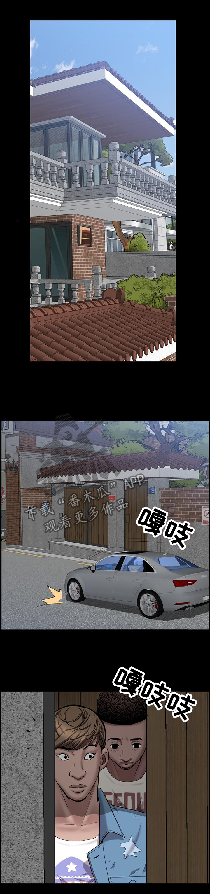 加纳的人均寿命漫画,第76章：要挟2图