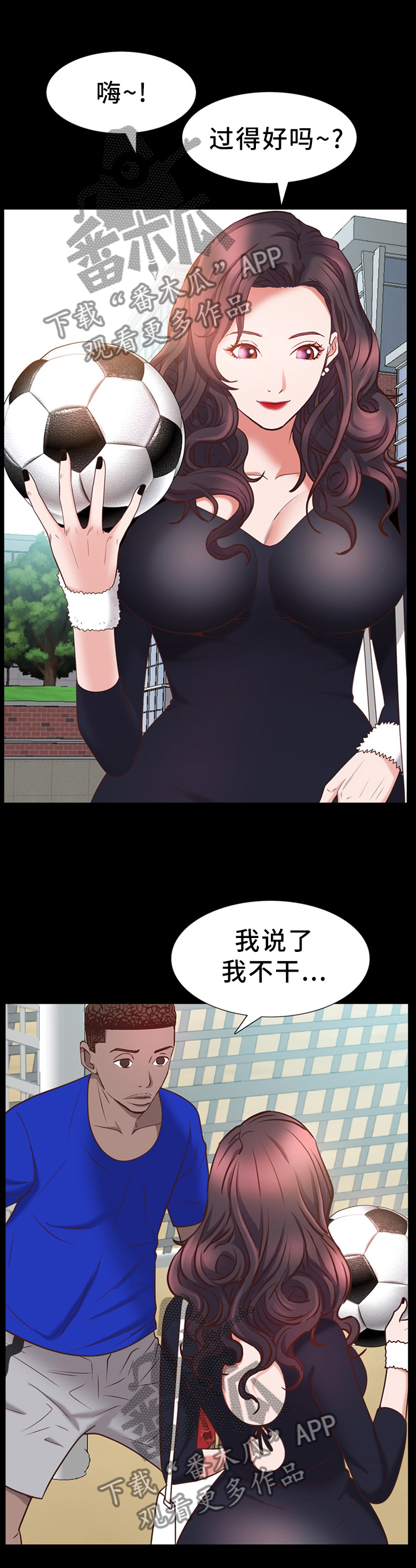 加纳的邮政编码是多少漫画,第59章：邀约2图