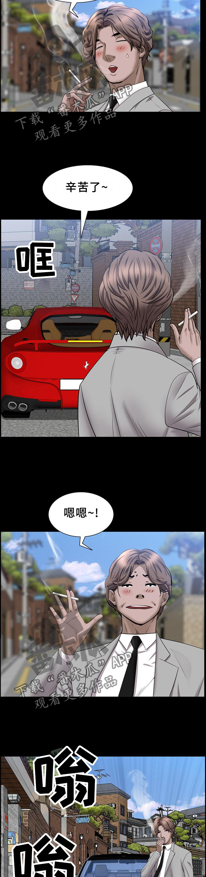 加纳的人均寿命漫画,第76章：要挟4图