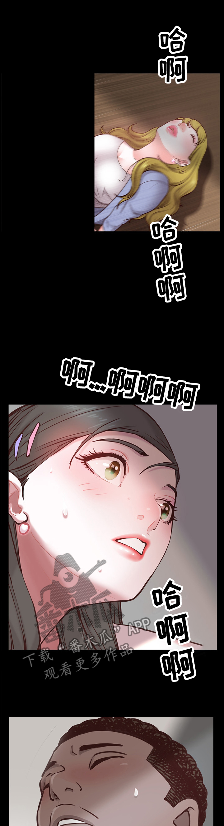 加纳国家简介漫画,第52章：不被人发现3图