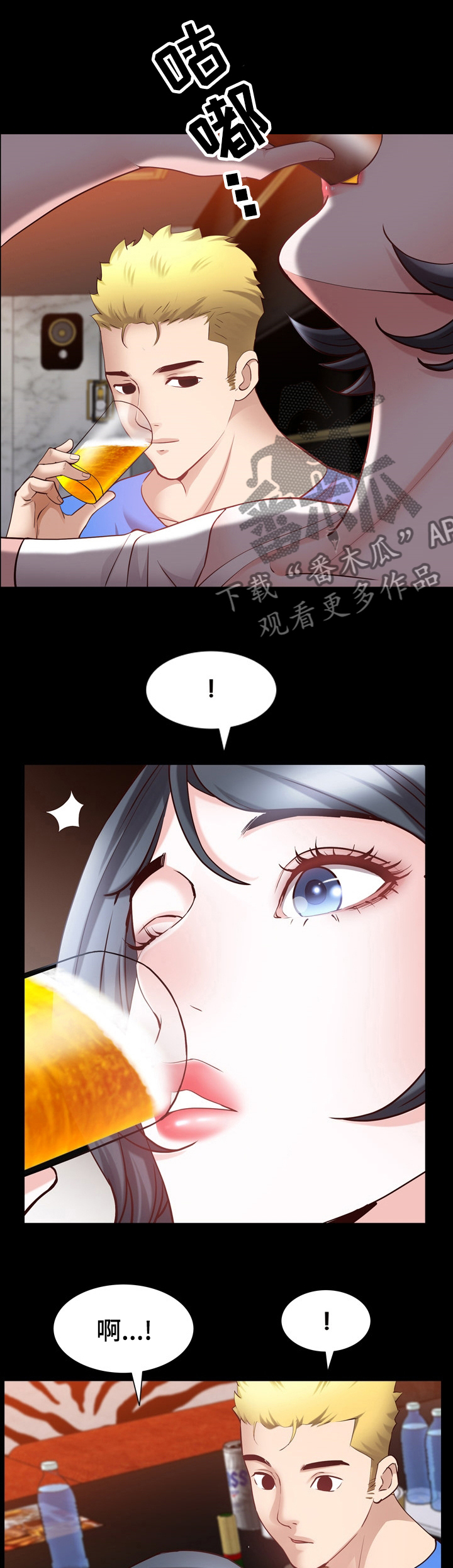 加纳的邮编是什么漫画,第98章：送你回去1图