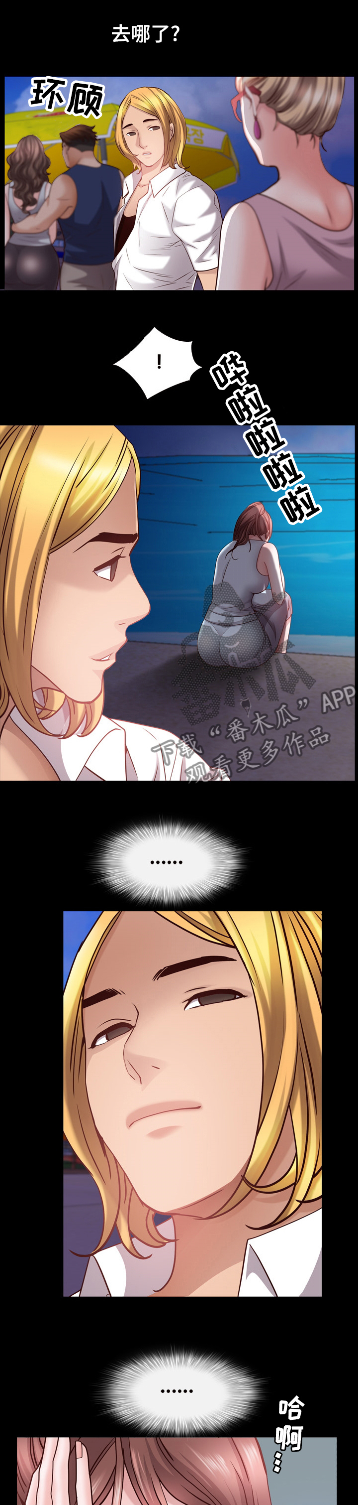 加纳的邮编是什么漫画,第98章：送你回去4图