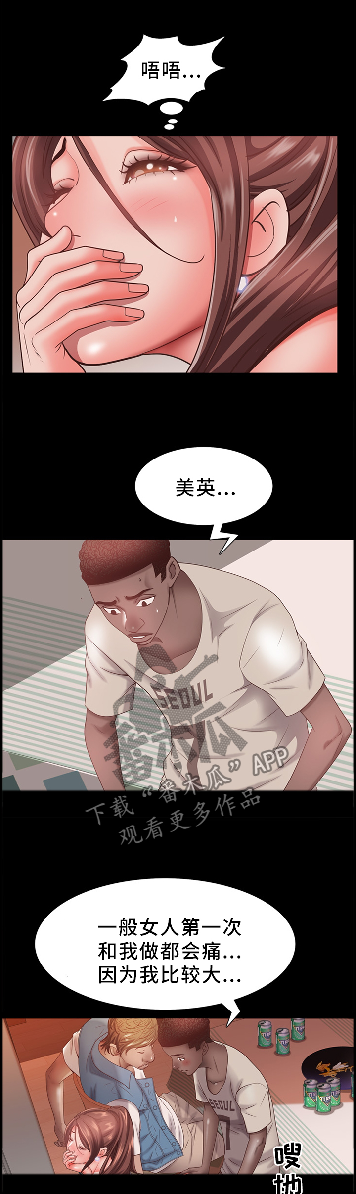 加纳的友人漫画免费下载漫画,第34章：奇妙的感觉4图