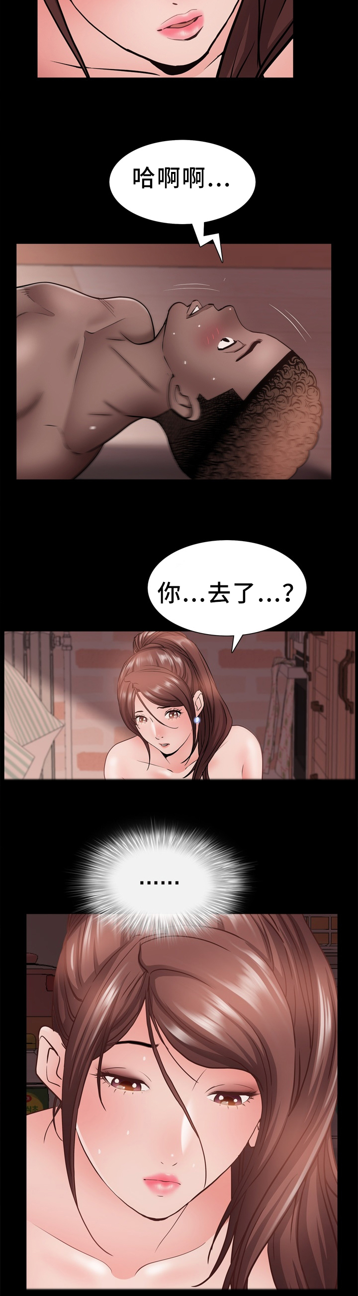 加纳的男人漫画,第36章：第一次的感觉3图