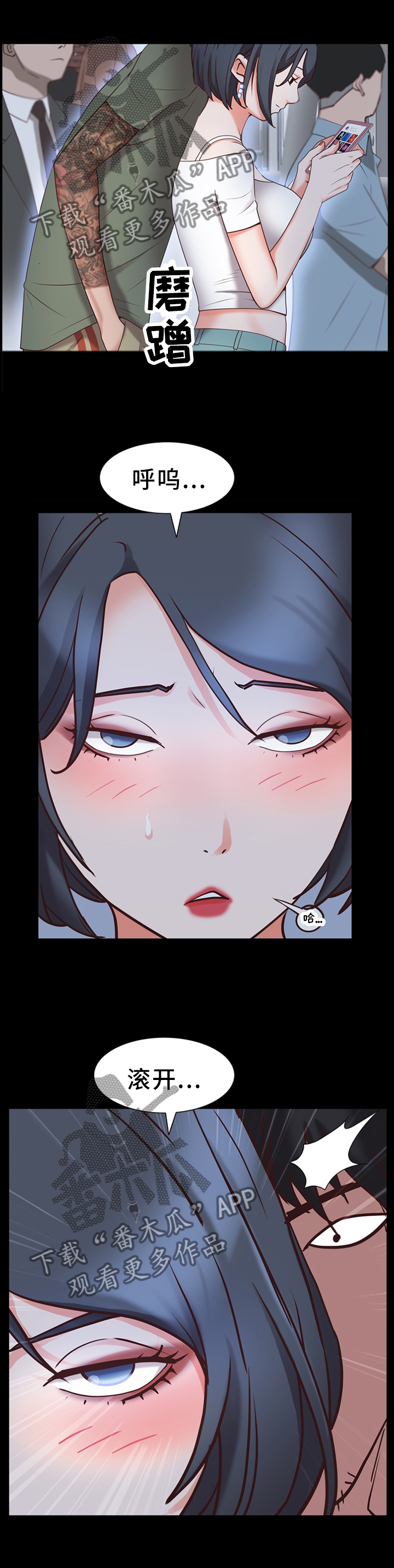 加纳的英文怎么说漫画,第65章：胁迫2图