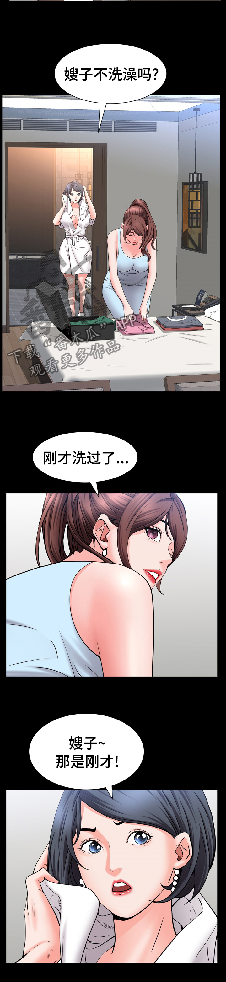 加纳利漫画,第94章：为什么生气2图