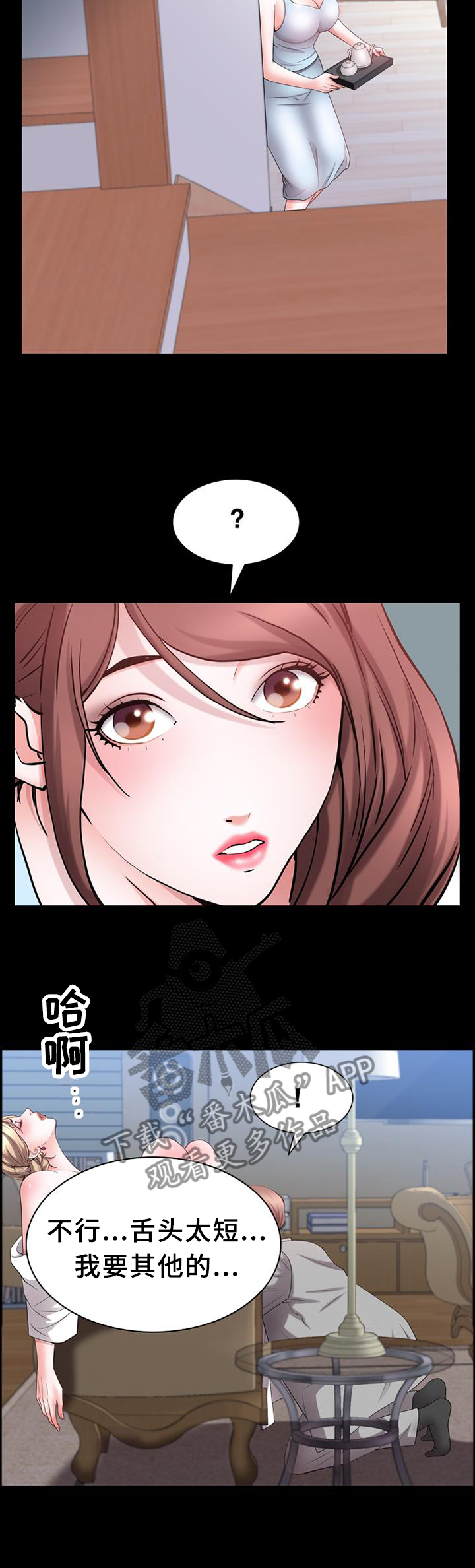 加纳的土匪漫画,第79章：暴打2图