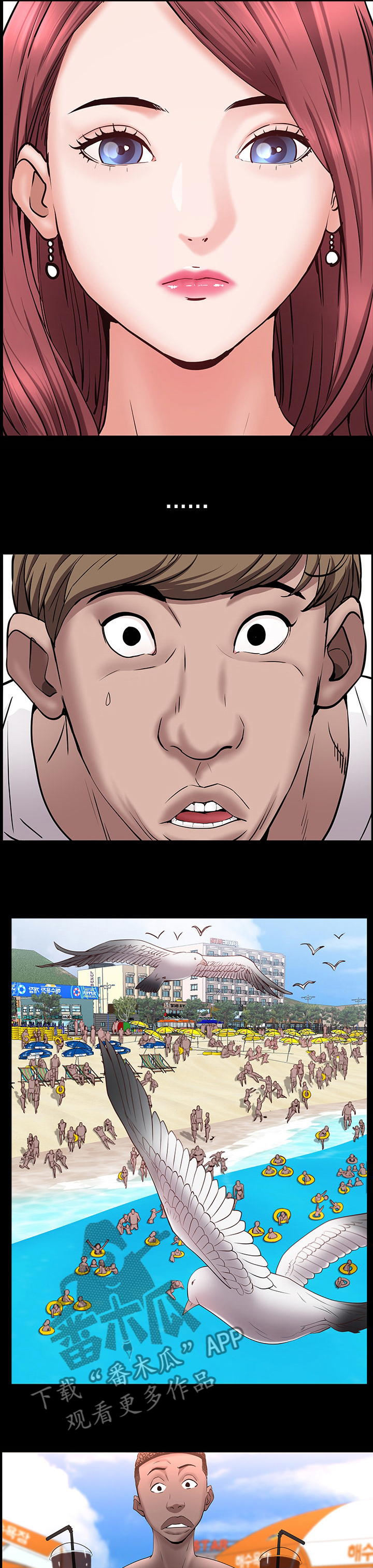 加纳的时间漫画,第90章：一起去酒吧5图