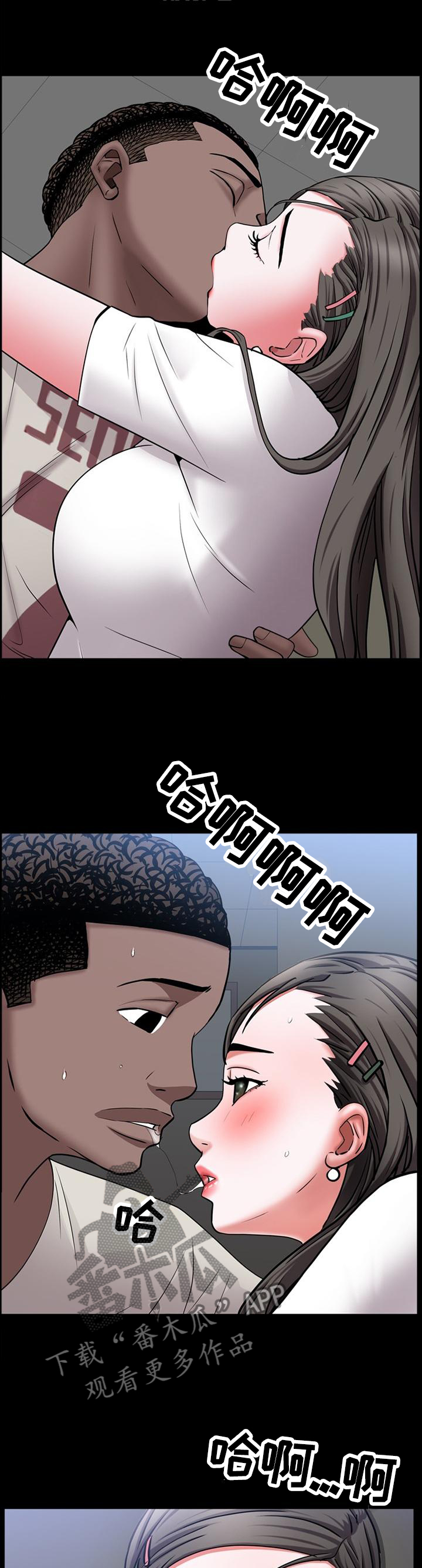 加纳的首都是哪里漫画,第73章：拒接1图