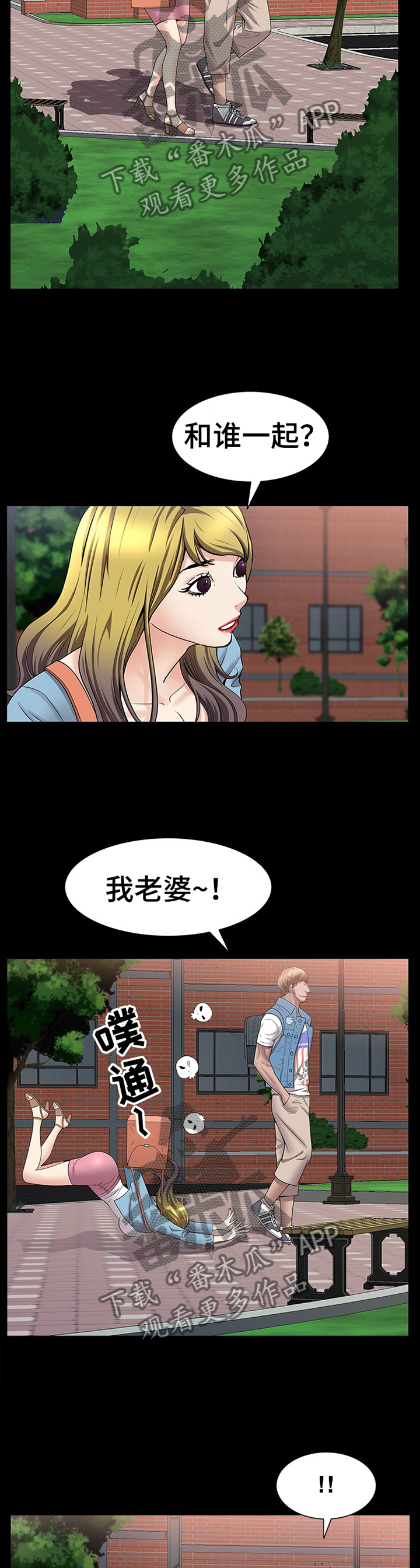 加纳利犬漫画,第84章：大胆2图
