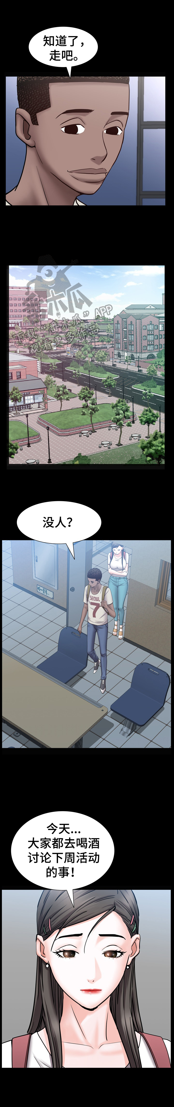 加纳的友人漫画免费下载漫画,第72章：坦白5图