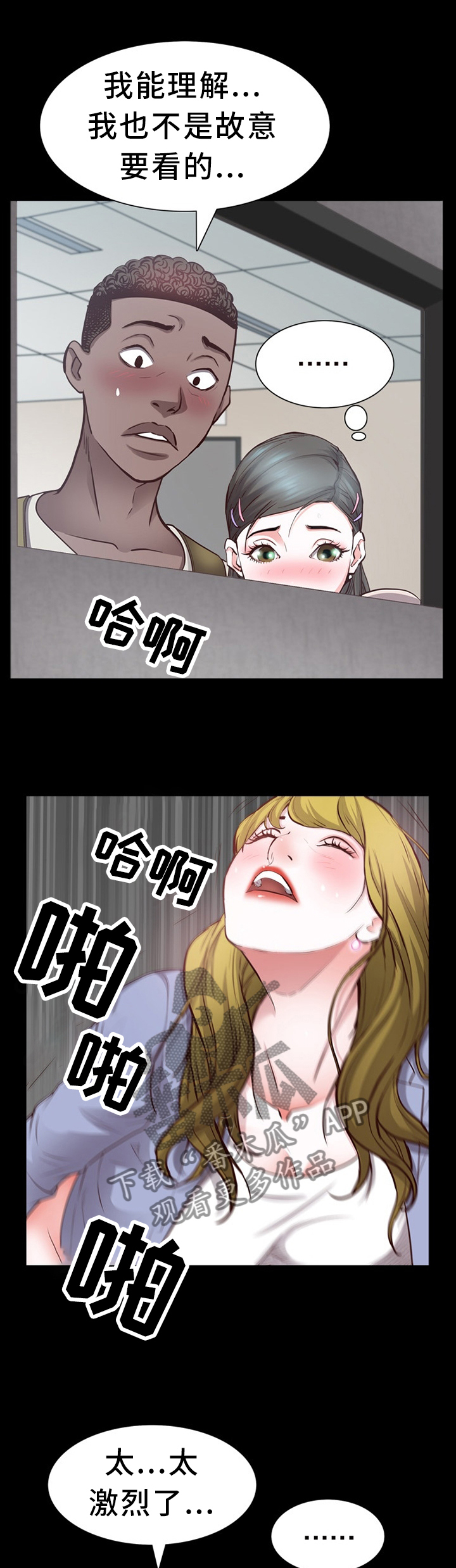 加纳的作品漫画,第51章：突如其来的告白1图