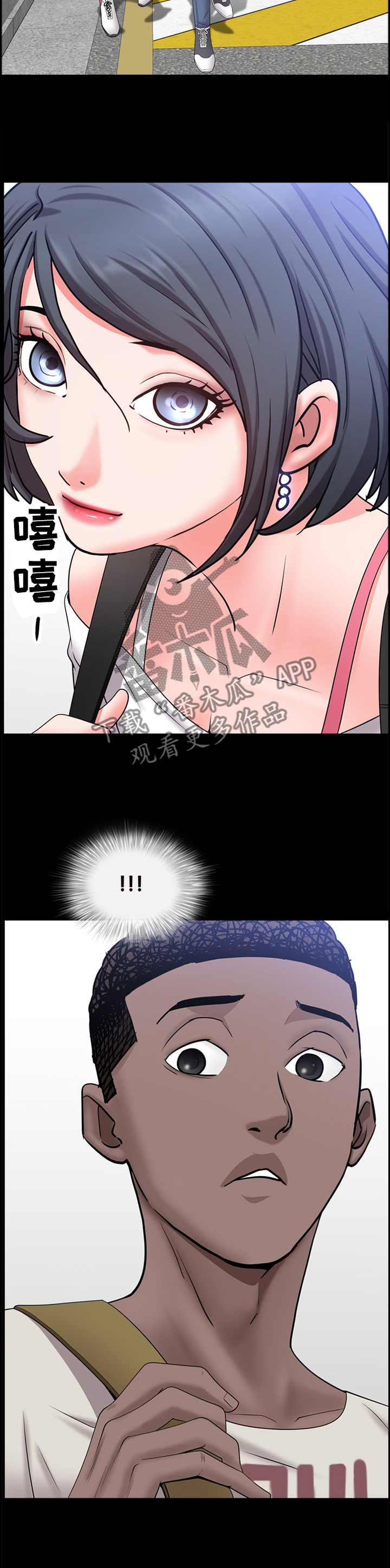 加纳的市场风情漫画,第64章：出行4图
